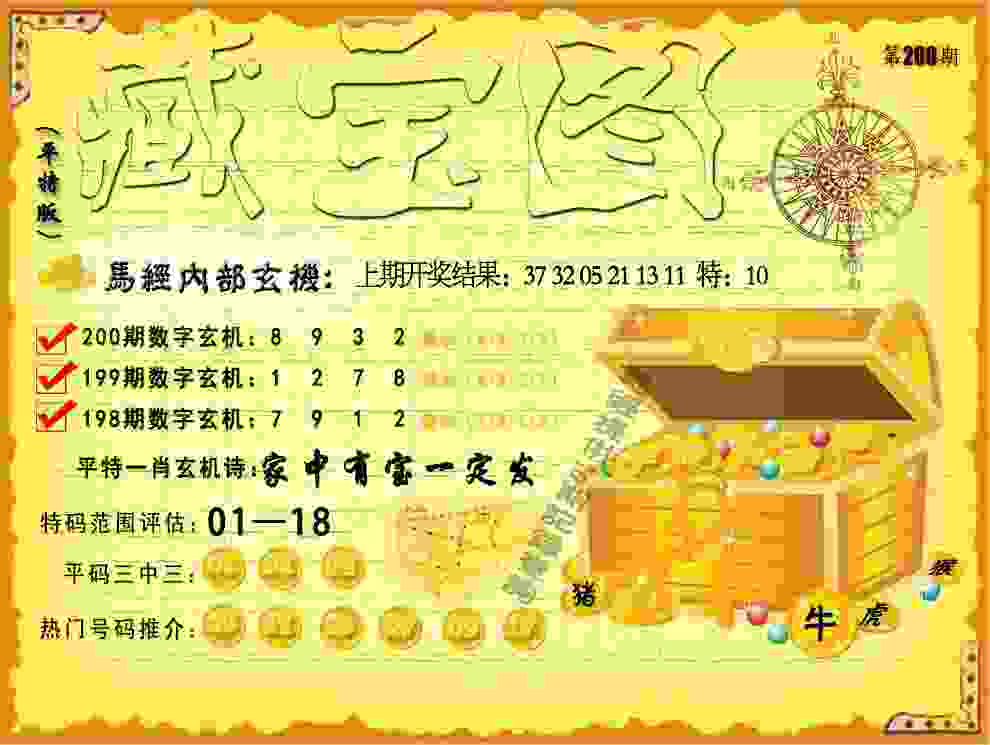 管家婆一肖一码王中王 v21.9.79.91 官方正式版 2